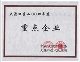 重慶冷卻塔